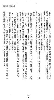 くノ一淫舞伝 霧音 闇の風に抜忍散る, 日本語