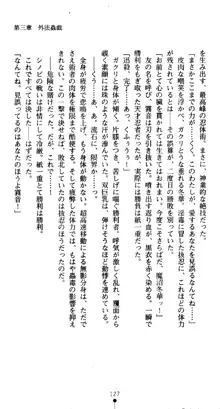 くノ一淫舞伝 霧音 闇の風に抜忍散る, 日本語