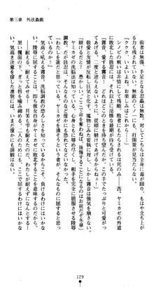 くノ一淫舞伝 霧音 闇の風に抜忍散る, 日本語