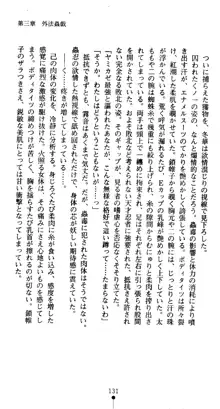 くノ一淫舞伝 霧音 闇の風に抜忍散る, 日本語