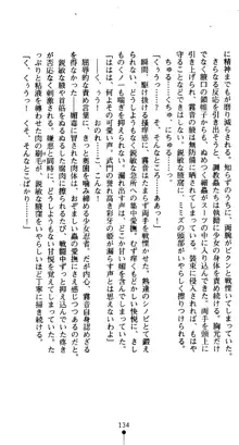 くノ一淫舞伝 霧音 闇の風に抜忍散る, 日本語