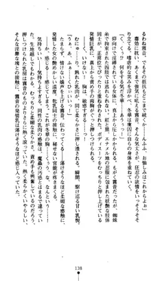 くノ一淫舞伝 霧音 闇の風に抜忍散る, 日本語