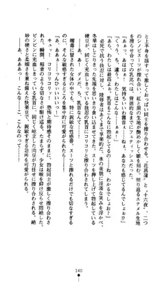 くノ一淫舞伝 霧音 闇の風に抜忍散る, 日本語