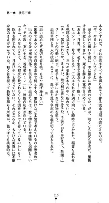 くノ一淫舞伝 霧音 闇の風に抜忍散る, 日本語