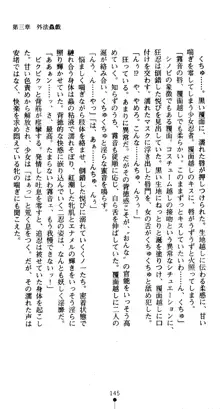 くノ一淫舞伝 霧音 闇の風に抜忍散る, 日本語