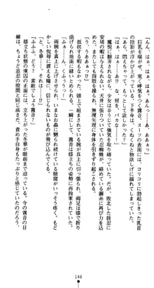 くノ一淫舞伝 霧音 闇の風に抜忍散る, 日本語