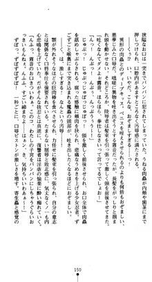 くノ一淫舞伝 霧音 闇の風に抜忍散る, 日本語