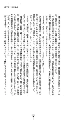 くノ一淫舞伝 霧音 闇の風に抜忍散る, 日本語