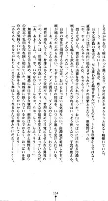 くノ一淫舞伝 霧音 闇の風に抜忍散る, 日本語