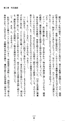 くノ一淫舞伝 霧音 闇の風に抜忍散る, 日本語