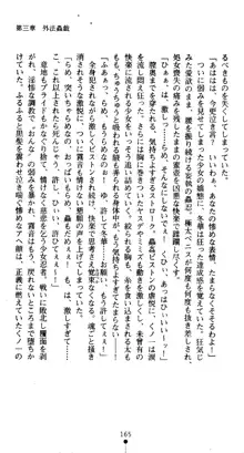 くノ一淫舞伝 霧音 闇の風に抜忍散る, 日本語