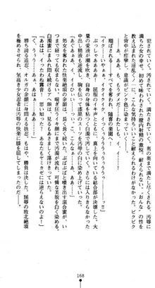 くノ一淫舞伝 霧音 闇の風に抜忍散る, 日本語