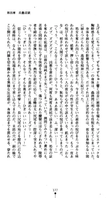 くノ一淫舞伝 霧音 闇の風に抜忍散る, 日本語