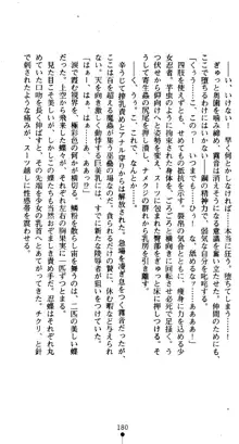 くノ一淫舞伝 霧音 闇の風に抜忍散る, 日本語