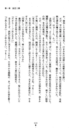 くノ一淫舞伝 霧音 闇の風に抜忍散る, 日本語