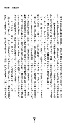 くノ一淫舞伝 霧音 闇の風に抜忍散る, 日本語