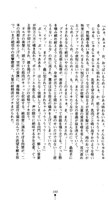 くノ一淫舞伝 霧音 闇の風に抜忍散る, 日本語