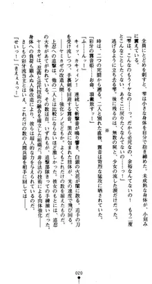 くノ一淫舞伝 霧音 闇の風に抜忍散る, 日本語