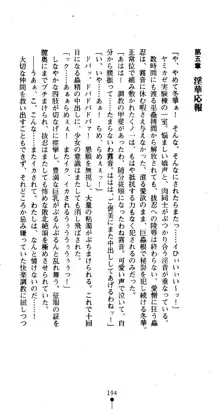 くノ一淫舞伝 霧音 闇の風に抜忍散る, 日本語