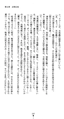 くノ一淫舞伝 霧音 闇の風に抜忍散る, 日本語