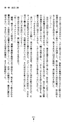 くノ一淫舞伝 霧音 闇の風に抜忍散る, 日本語