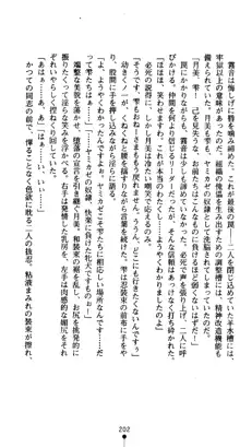 くノ一淫舞伝 霧音 闇の風に抜忍散る, 日本語