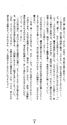 くノ一淫舞伝 霧音 闇の風に抜忍散る, 日本語