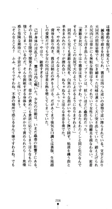 くノ一淫舞伝 霧音 闇の風に抜忍散る, 日本語