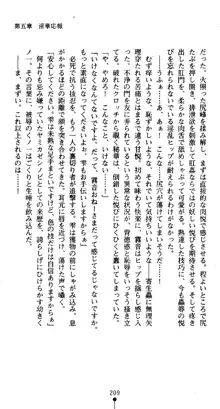 くノ一淫舞伝 霧音 闇の風に抜忍散る, 日本語