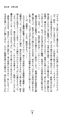 くノ一淫舞伝 霧音 闇の風に抜忍散る, 日本語