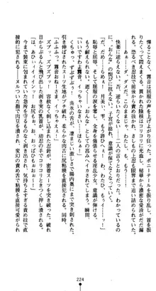 くノ一淫舞伝 霧音 闇の風に抜忍散る, 日本語