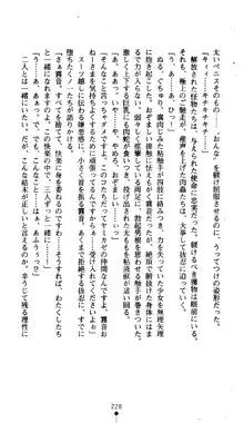 くノ一淫舞伝 霧音 闇の風に抜忍散る, 日本語