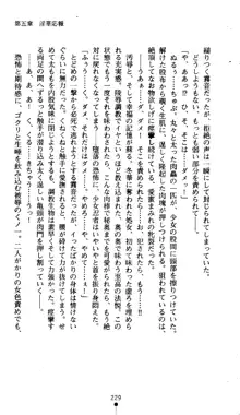 くノ一淫舞伝 霧音 闇の風に抜忍散る, 日本語