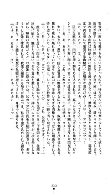 くノ一淫舞伝 霧音 闇の風に抜忍散る, 日本語