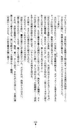 くノ一淫舞伝 霧音 闇の風に抜忍散る, 日本語