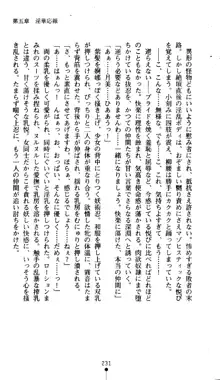 くノ一淫舞伝 霧音 闇の風に抜忍散る, 日本語