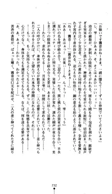 くノ一淫舞伝 霧音 闇の風に抜忍散る, 日本語