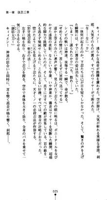 くノ一淫舞伝 霧音 闇の風に抜忍散る, 日本語