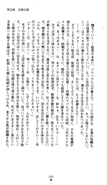 くノ一淫舞伝 霧音 闇の風に抜忍散る, 日本語