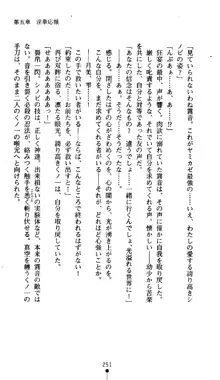 くノ一淫舞伝 霧音 闇の風に抜忍散る, 日本語