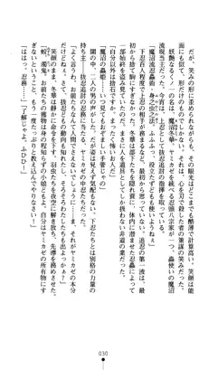 くノ一淫舞伝 霧音 闇の風に抜忍散る, 日本語