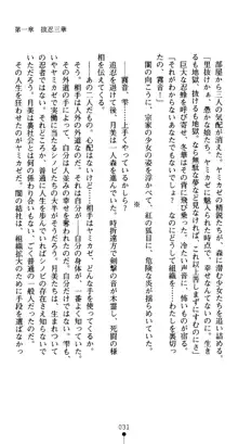 くノ一淫舞伝 霧音 闇の風に抜忍散る, 日本語