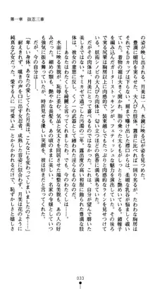 くノ一淫舞伝 霧音 闇の風に抜忍散る, 日本語