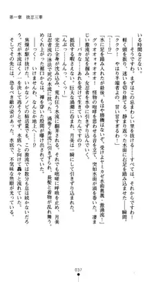 くノ一淫舞伝 霧音 闇の風に抜忍散る, 日本語