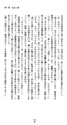 くノ一淫舞伝 霧音 闇の風に抜忍散る, 日本語