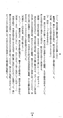 くノ一淫舞伝 霧音 闇の風に抜忍散る, 日本語