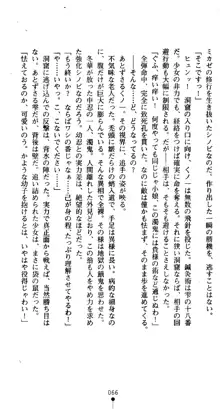 くノ一淫舞伝 霧音 闇の風に抜忍散る, 日本語