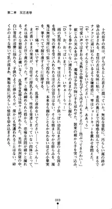 くノ一淫舞伝 霧音 闇の風に抜忍散る, 日本語