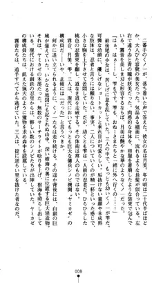 くノ一淫舞伝 霧音 闇の風に抜忍散る, 日本語