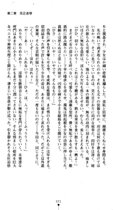 くノ一淫舞伝 霧音 闇の風に抜忍散る, 日本語